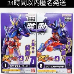 未開封 装動 仮面ライダーガヴ GV4 ガヴ マスターモード