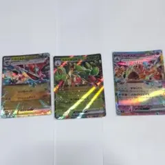 ポケモンカード ex 3枚セット ドラパルト・カミツオロチ・シロデスナのサムネイル