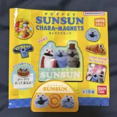 スンスン　キャラマグネッツ