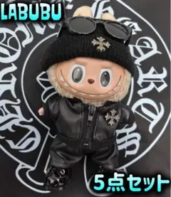 Labubu ラブブ ぬい活 着せ替え 秋冬 ブラックレザーコーデ ストリート