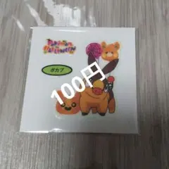 ● ポケモンパン デコキャラシール 第213弾 ポカブ ①