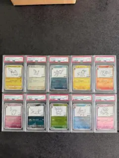 【PSA10】10連番 YU NAGABA ピカチュウ＆ブイズ　プロモセット 長場雄 ブイズ ピカチュウ プロモ 10連番セット psa9 psa10