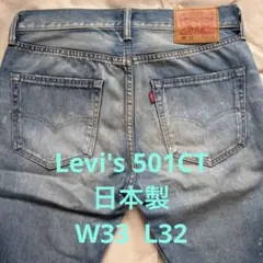 90s ビンテージ Levi's 501xx表記 W35L33 ボタン刻印524 - メルカリ