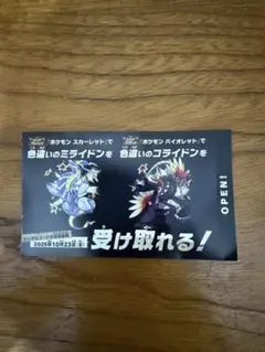 ポケモン SV 色違いミライドン・コライドン