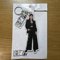 櫻坂46 新せ界　山崎天　アクリルキーホルダー　アクスタのサムネイル