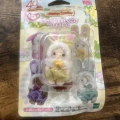 シルバニアファミリー 赤ちゃんカラフルウサギコスチューム　黄色