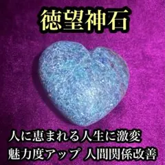 ✳伊勢青石【赤褐色ヘマタイト】のみ希少勾玉　皆無の1点　瑪瑙結晶量多数の天然石‼️ ✳伊勢青石【赤褐色ヘマタイト】のみ希少勾玉 皆無の1点 瑪瑙結晶量