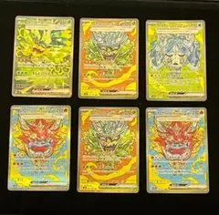 オーガポン　ｅx　まとめ売り　6枚