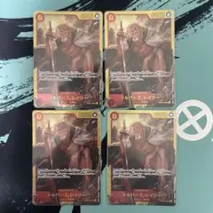 シルバーズ・レイリー SEC OP08-118 4枚