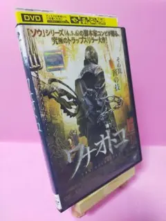 ワナオトコ　DVDのサムネイル