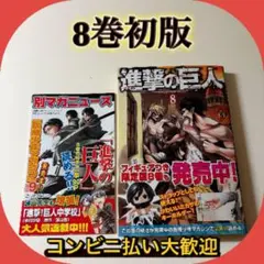進撃の巨人 4冊セット 悔いなき選択 1・2巻 LOST GIRLS 1・2巻 - メルカリ