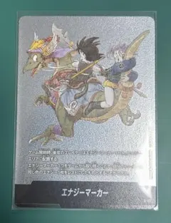 ドラゴンボール フュージョンワールド エナジーマーカー E-72