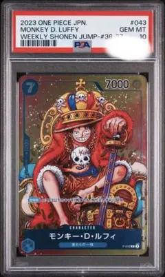 ワンピースカードゲーム モンキー・D・ルフィ ジャンプ付録プロモ PSA10