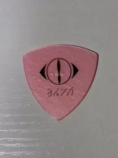 ヨルシカ 盗作 ピック コンプ 2025年最新】ヨルシカ 盗作 ピックの人気アイテム - メルカリ