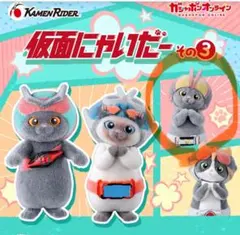 仮面にゃいだー　ファイズ