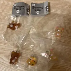 リラックマ クリアマスコットチャーム　コンプリートセット
