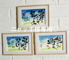 ニャッキ様 リクエスト 3点 シーグラスアート♡