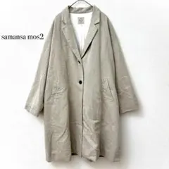 サマンサモス２ ジャケットロングコート 【F】 ベージュ ベルト付き