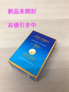 新品未開封 SHISEIDO ザパーフェクトプロテクター 50mlのサムネイル