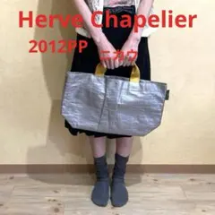 Hervé Chapelier 116PM ジョーヌ - メルカリ