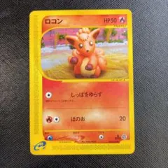 ロコン ● 第1弾拡張パック 2026年最新】ロコン ポケモンカードの人気アイテム - メルカリ
