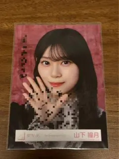 山川宇衣 櫻坂46 生写真 直筆 サイン 5th anniversary ドレス - メルカリ