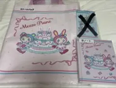 メゾピアノ 一番くじ 2点セット