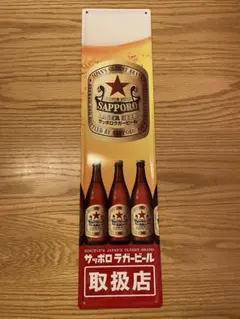 2026年最新】Sapporo Beer 陳列・ディスプレイ用品の人気アイテム