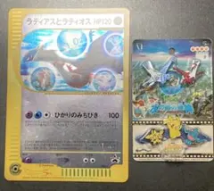 ゆ*み様 ラティアスとラティオス PROMO J - ジャンボプロモカード とバ