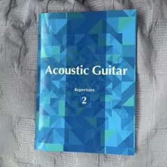 アコースティックギター レパートリー 2