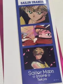 セーラームーン　ストアオリジナル ロングフォトステッカー　セーラーウラヌス