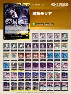 2026年最新】黒モリア デッキパーツの人気アイテム - メルカリ