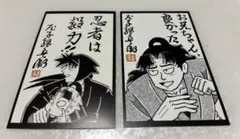 忍たま乱太郎　尼崎限定入場特典　土井半助　摂津のきり丸　山田利吉