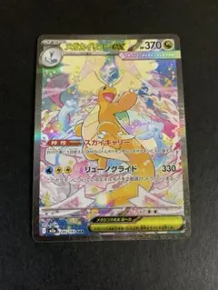 2026年最新】メガカイリューex sarの人気アイテム - メルカリ