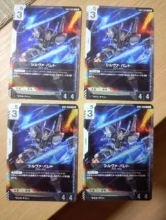 GCG】 シルヴァ・バレト GD04-068 R+ パラレル1枚 - メルカリ