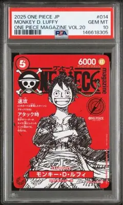 リ*ト様 【PSA10】ワンピースカード　PSAマガジン　ルフィ、シャンクス　連 2026年最新】PSA マガジン ルフィの人気アイテム - メルカリ