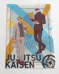 呪術廻戦 × 鬼滅の刃 コラボA4クリアファイル