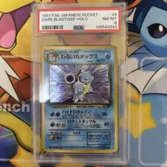 2026年最新】わるいカメックス psa10の人気アイテム - メルカリ