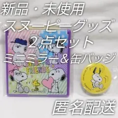 新品・未使用☆スヌーピーくら寿司オリジナル非売品 缶バッジ＆ミニミラー☆匿名配送