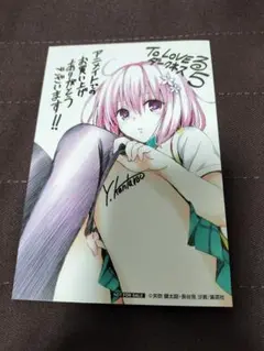 ToLOVEる　ダークネス　5巻　アニメイト特典　イラストカード　モモ