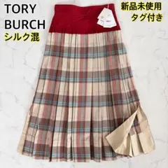 【新品タグ付】TORY BURCH　シルク混　チェック　プリーツスカート　XSのサムネイル