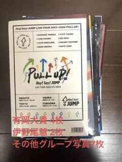 Hey! Say! JUMP 有岡大貴 えらべるJUMP 16枚セット - メルカリ