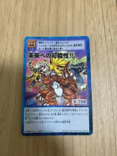 旧デジモンカード あの頃はよかった - メルカリ