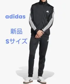 【新品】アディダス ジャージ 上下セット Sサイズ ブラック adidas