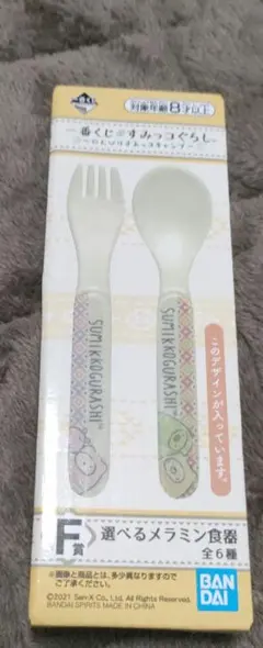 すみっコぐらしスプーン・フォークセット　新品未使用品