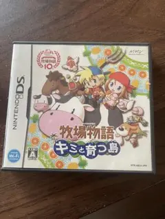牧場物語 キミと育つ島