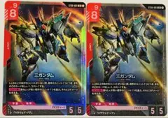 ガンダムカードゲーム クスィーガンダムLR 2枚セット 美品 即日発送