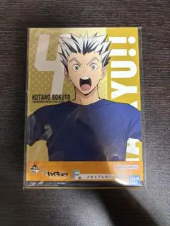 ハイキュー‼︎ 一番くじ メモリアルボード