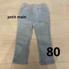 プティマイン　デニム　レギンス