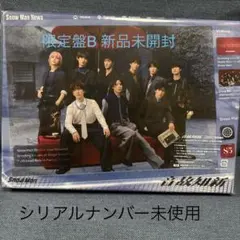 音故知新 限定盤B DVD シリアルナンバー付き